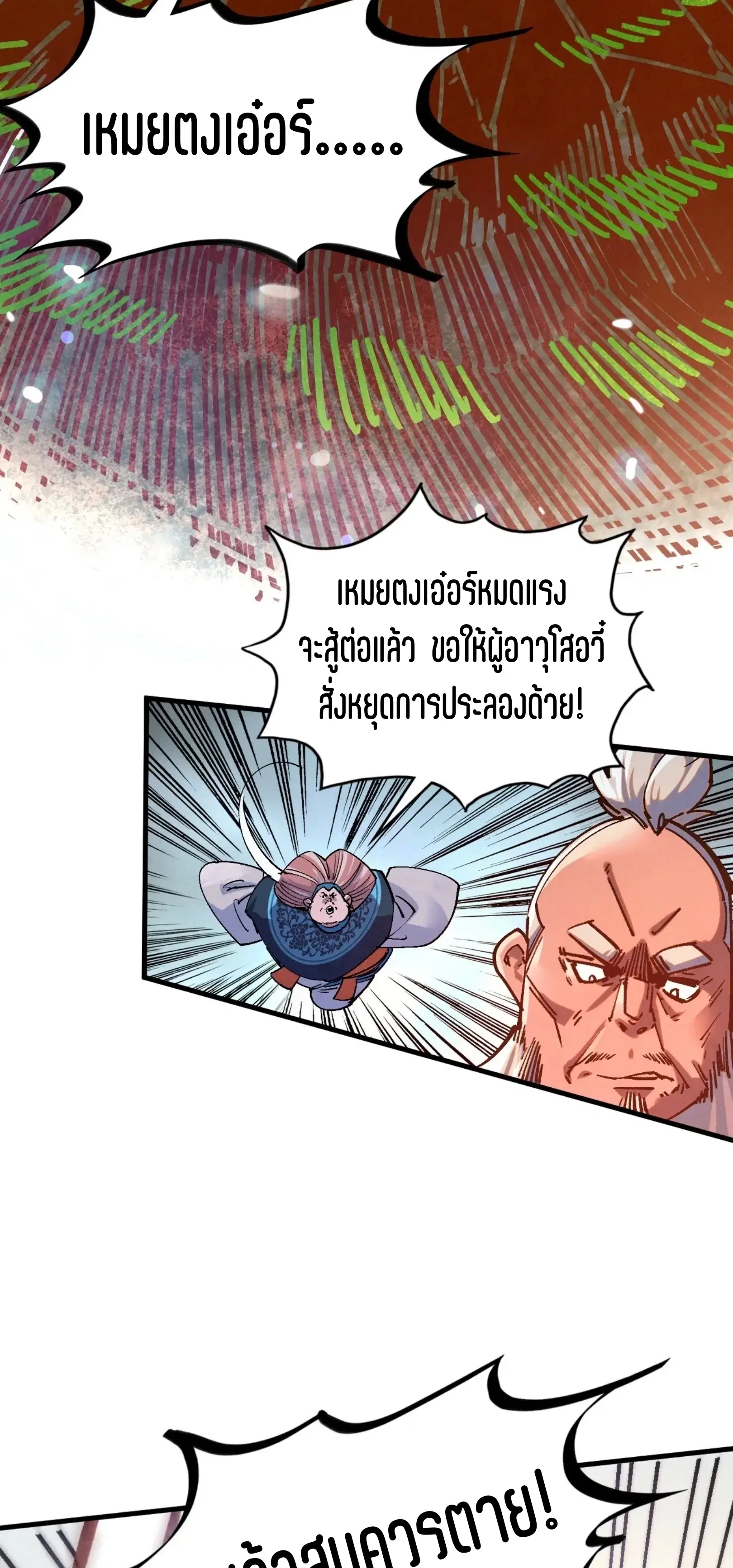 หน้า 12 จาก 61
