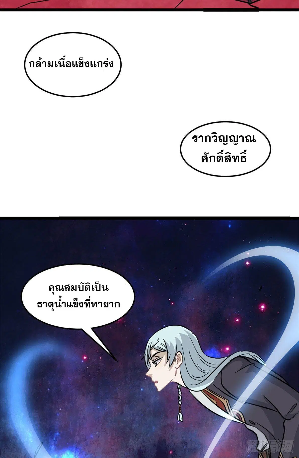 หน้า 25 จาก 48