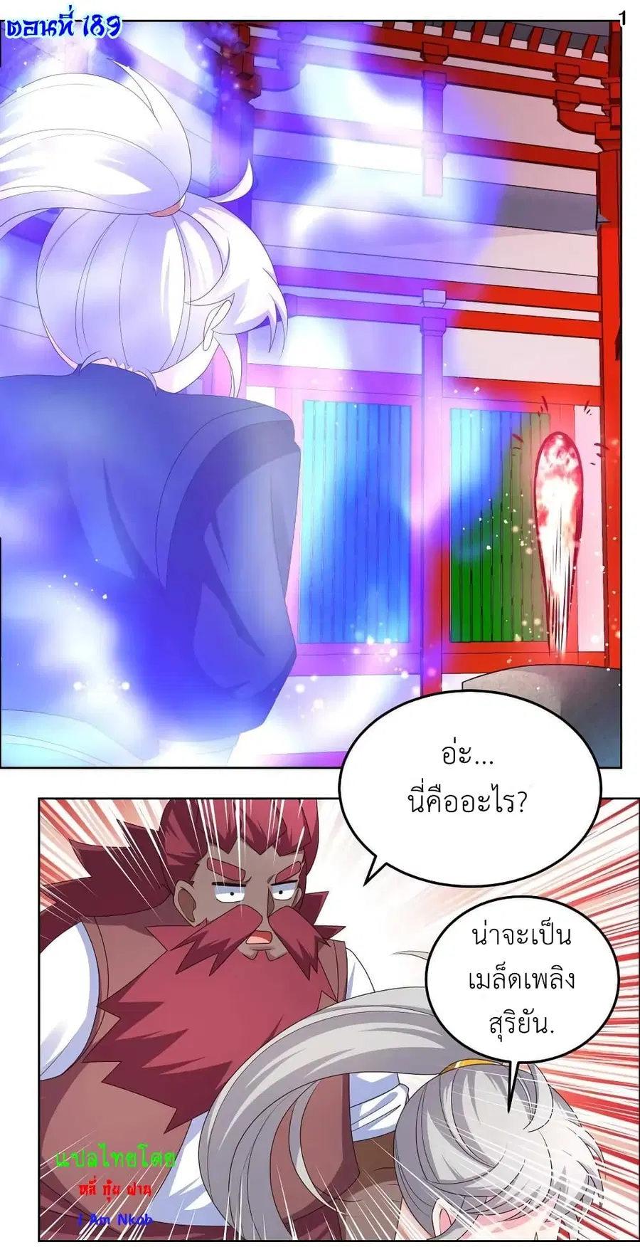 หน้า 3 จาก 21