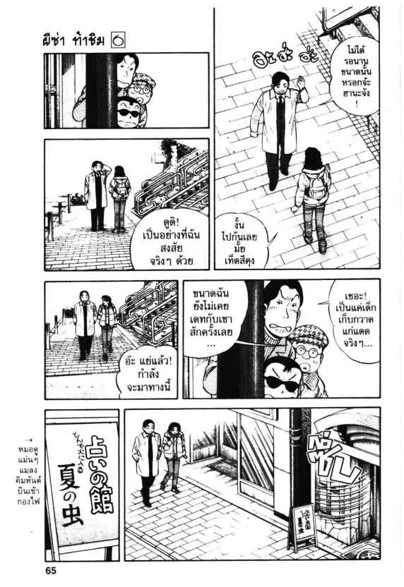 หน้า 7 จาก 28