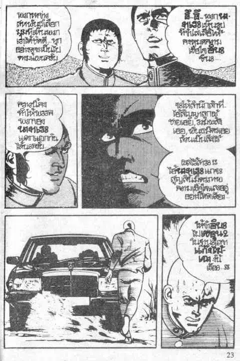 หน้า 23 จาก 47