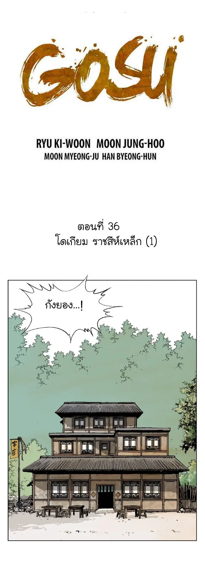 หน้า 2 จาก 42