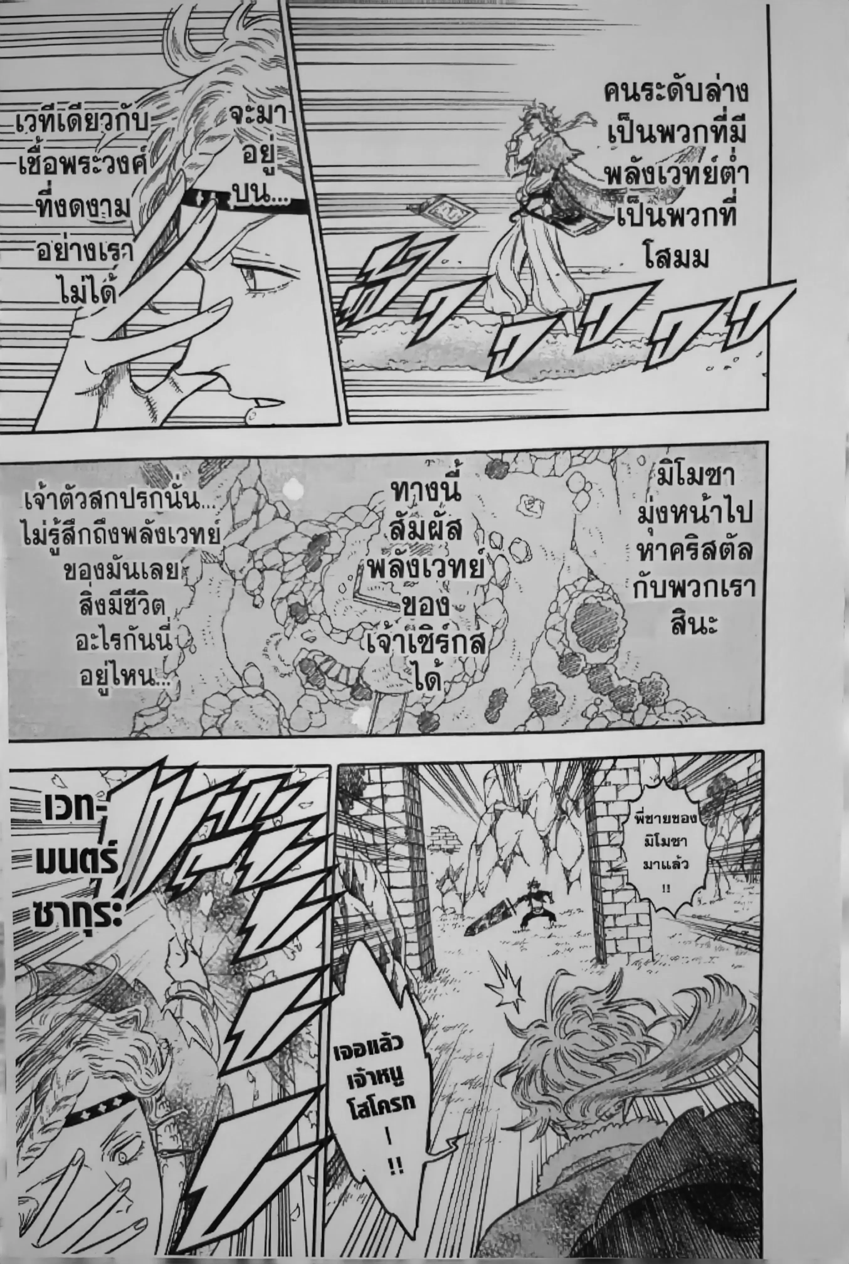 หน้า 9 จาก 17