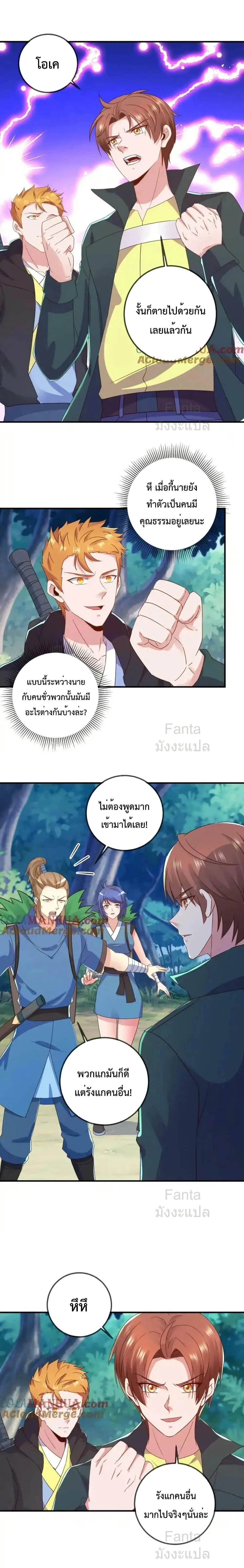 หน้า 7 จาก 8