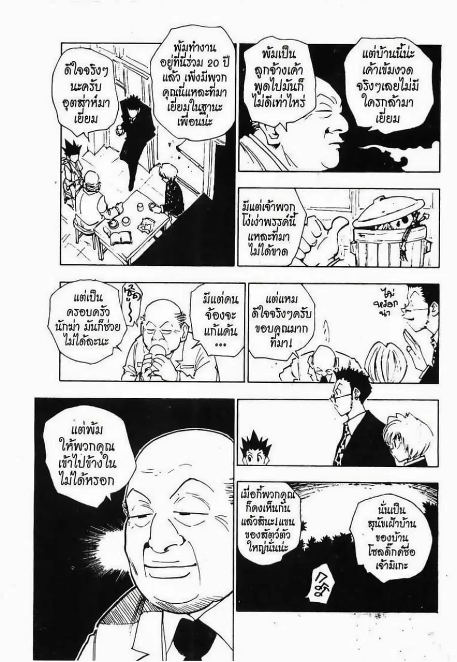 หน้า 12 จาก 19