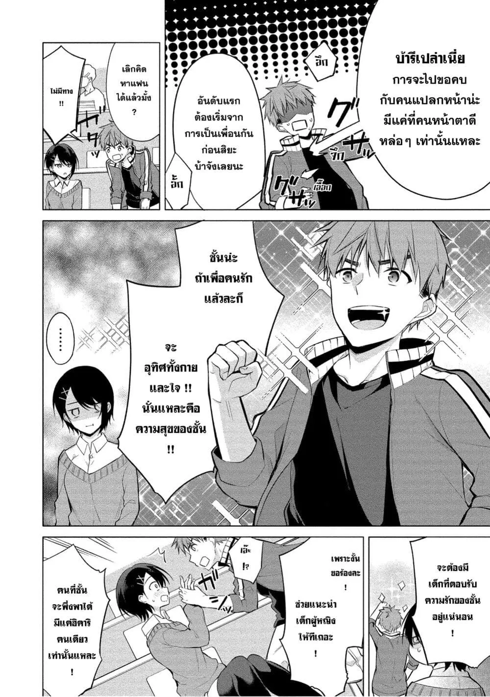 หน้า 9 จาก 34