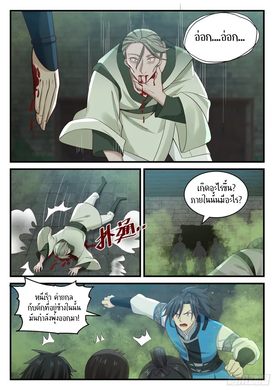 หน้า 5 จาก 14