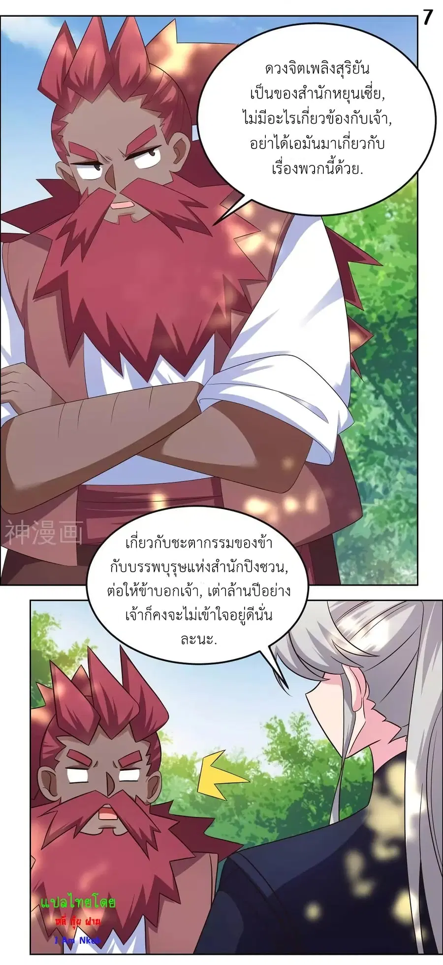 หน้า 9 จาก 23