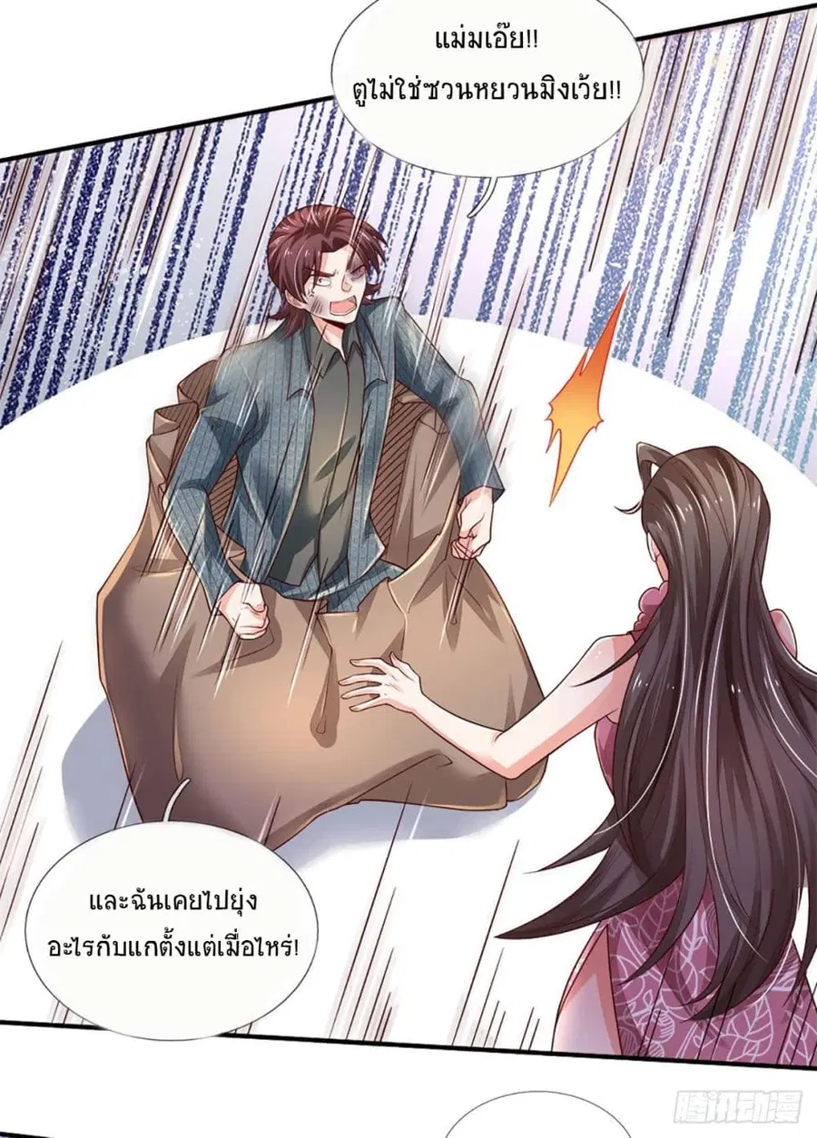 หน้า 25 จาก 44