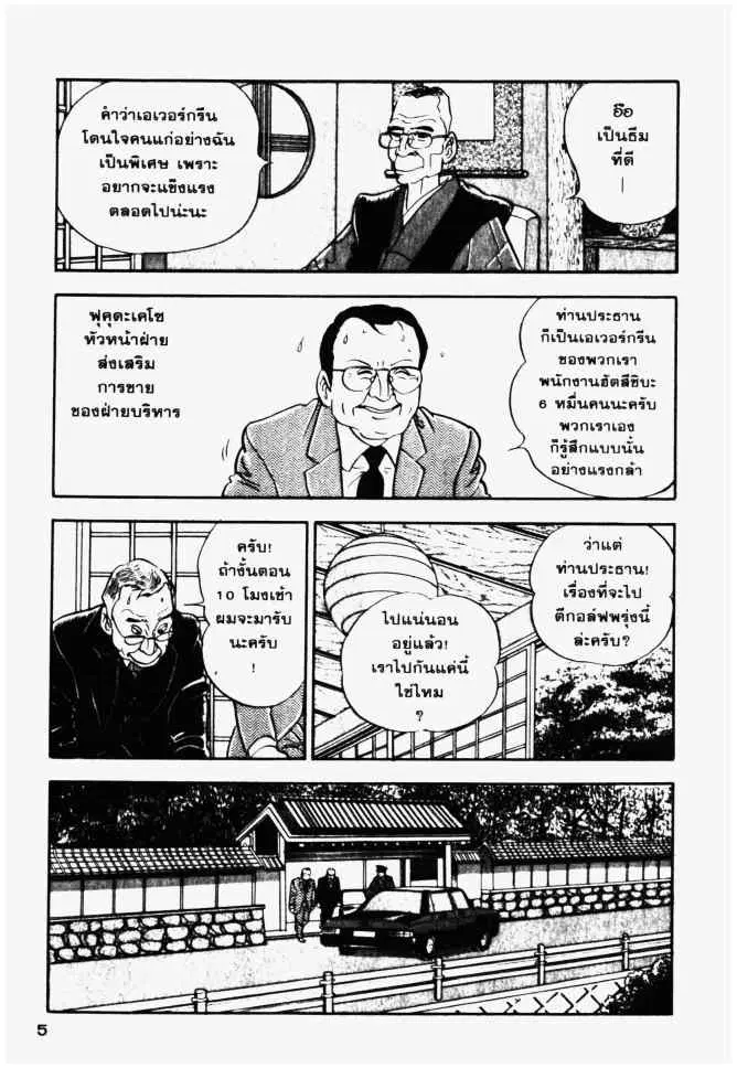 หน้า 5 จาก 40