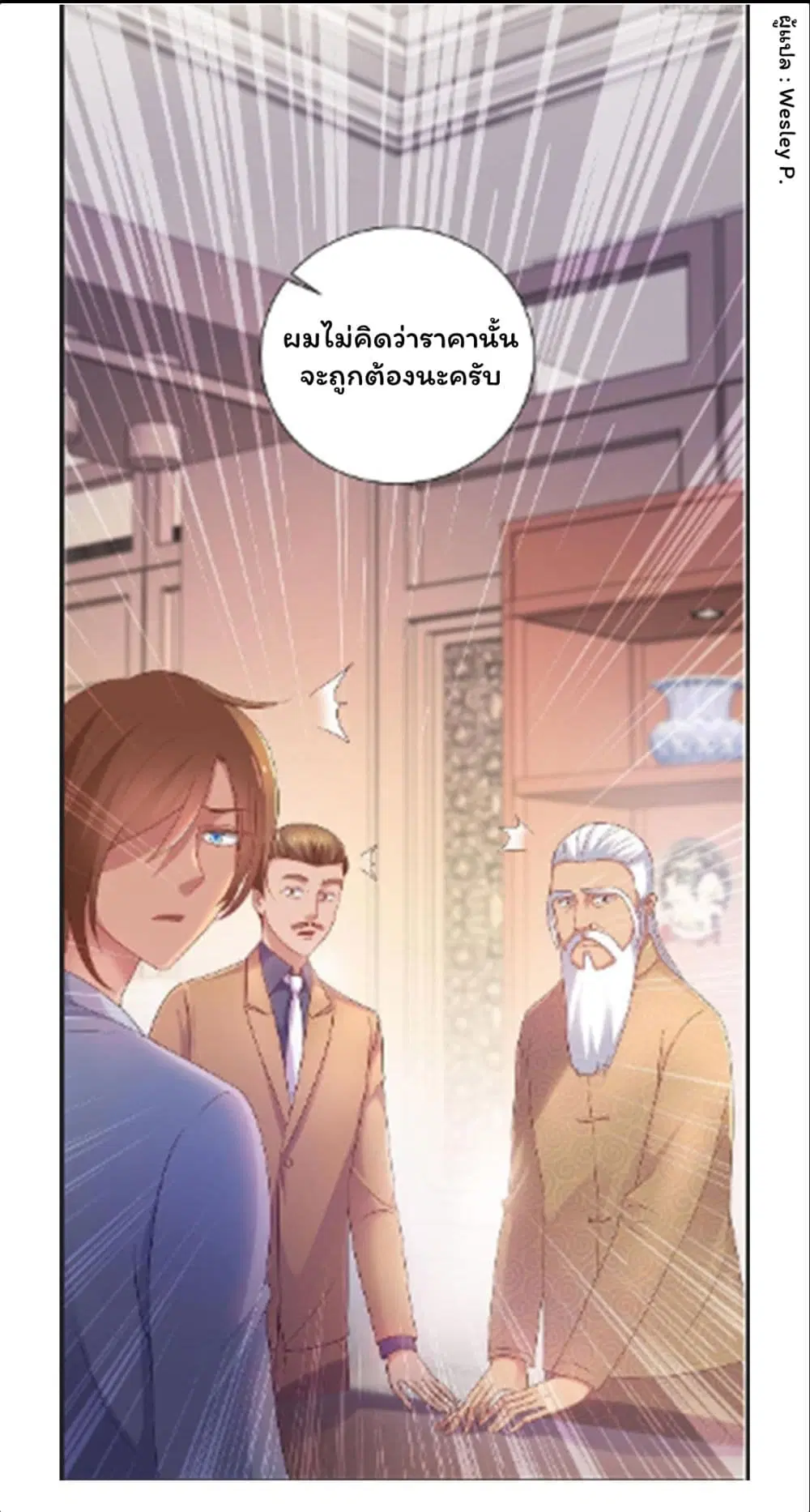 หน้า 8 จาก 33