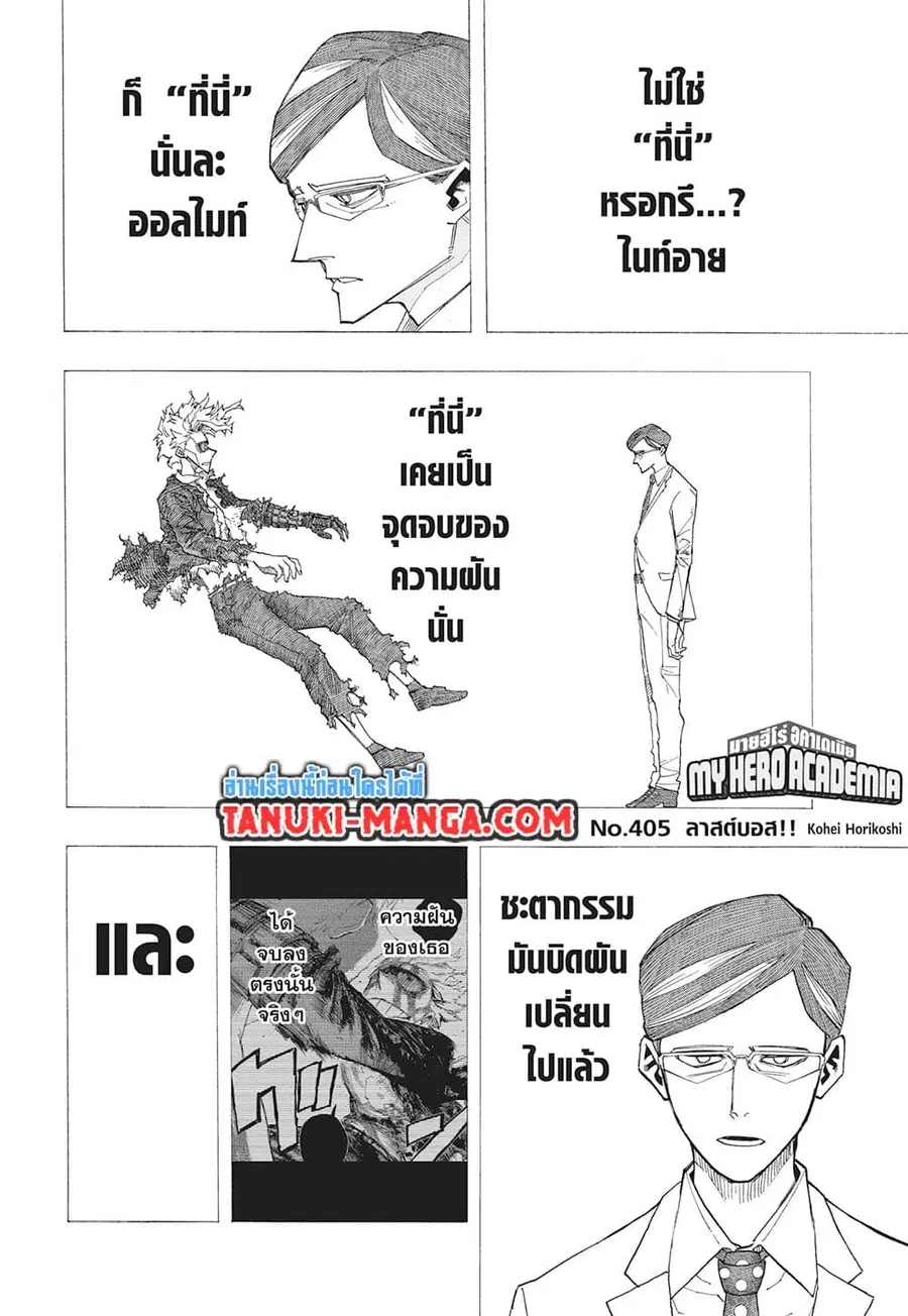 หน้า 1 จาก 11