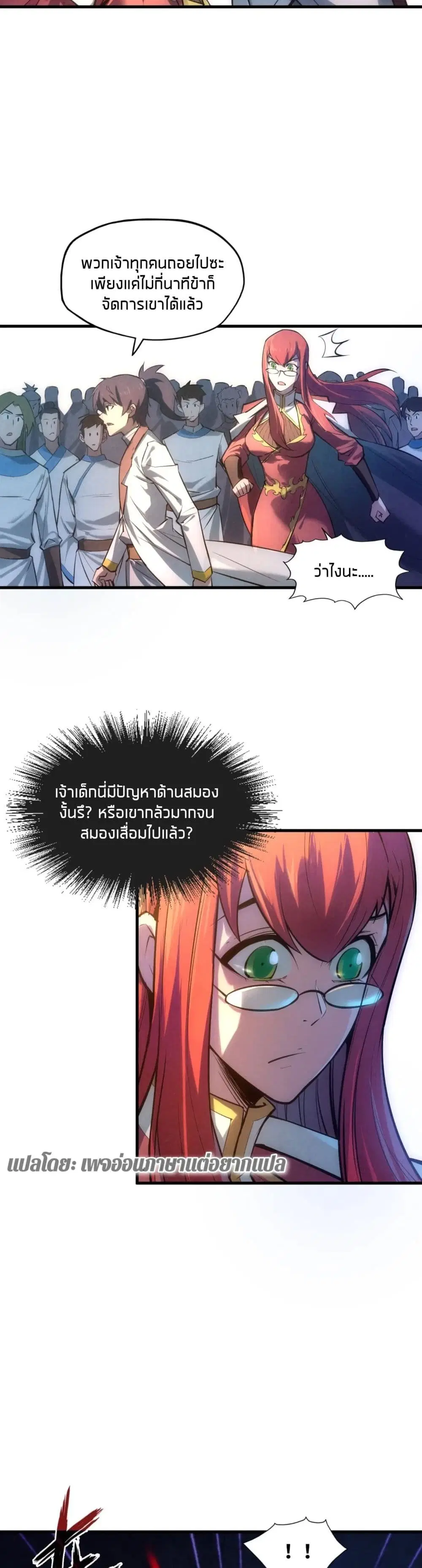 หน้า 6 จาก 26
