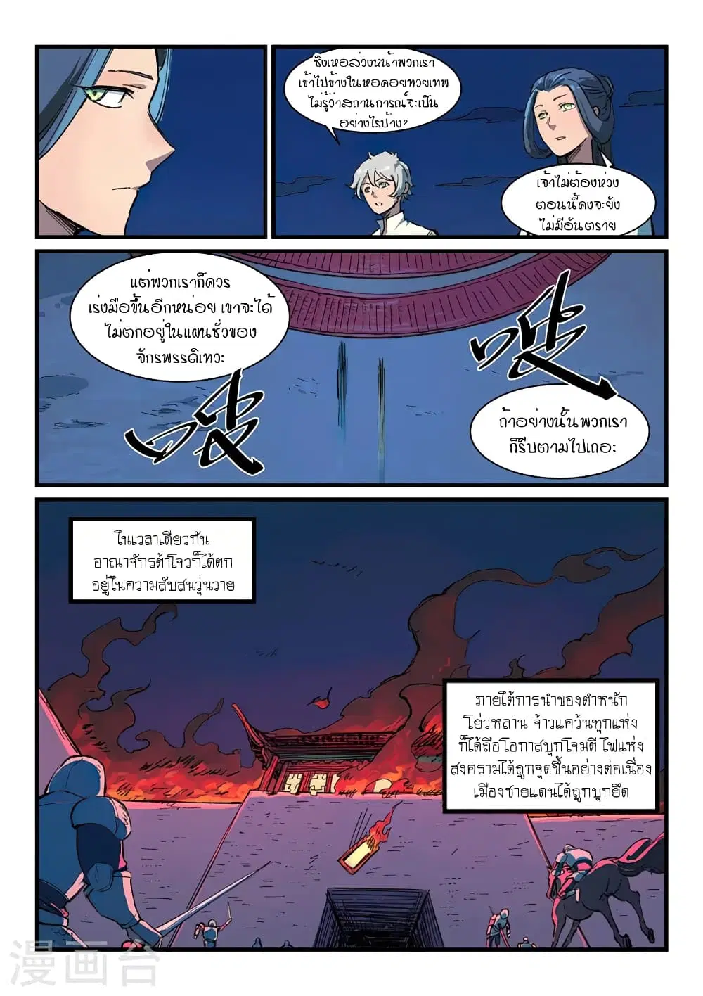 หน้า 5 จาก 10