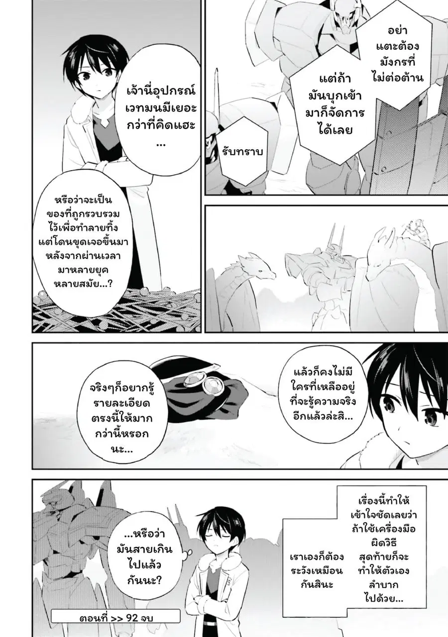 หน้า 26 จาก 29