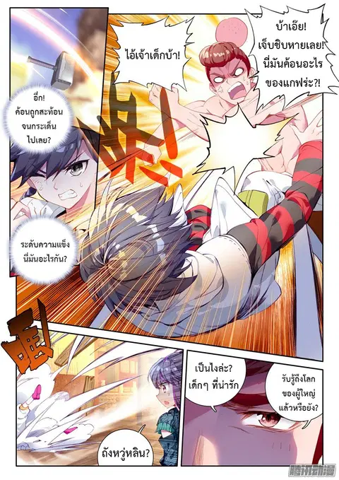 หน้า 5 จาก 18