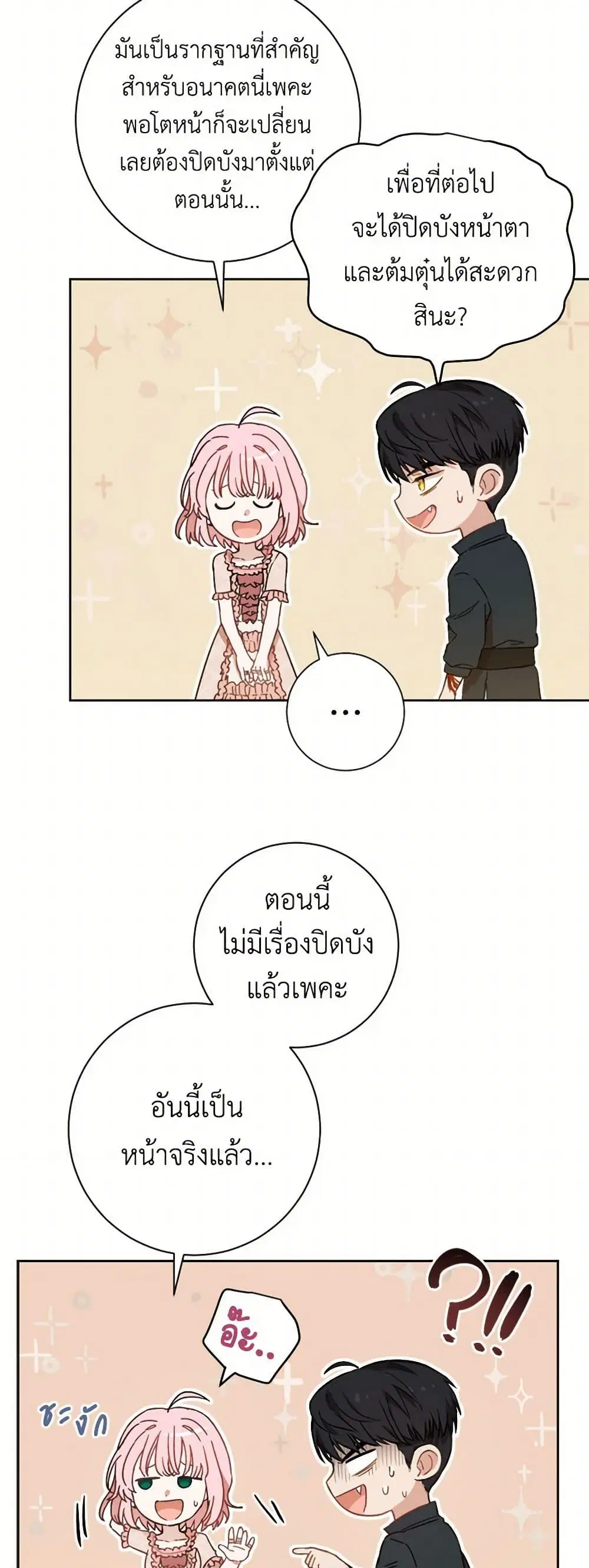 หน้า 33 จาก 37