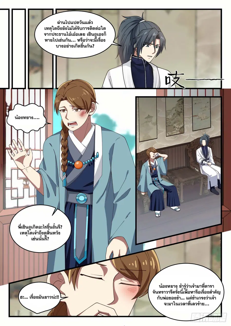 หน้า 3 จาก 13