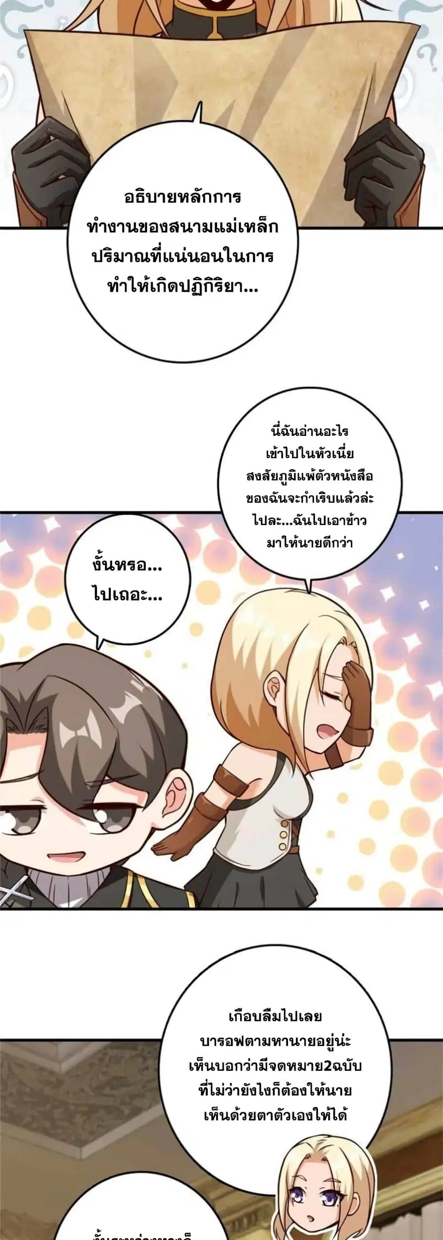 หน้า 8 จาก 25