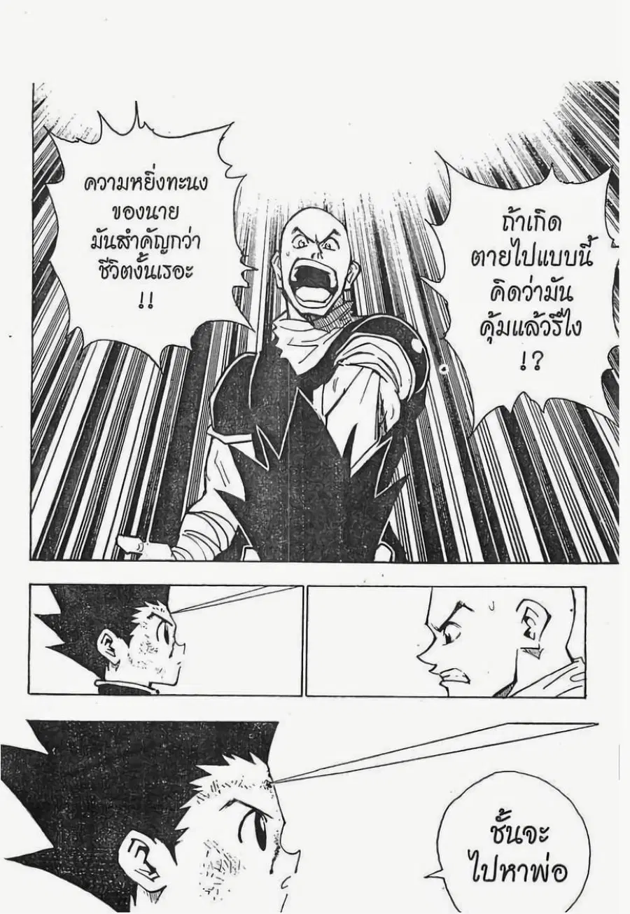 หน้า 13 จาก 19