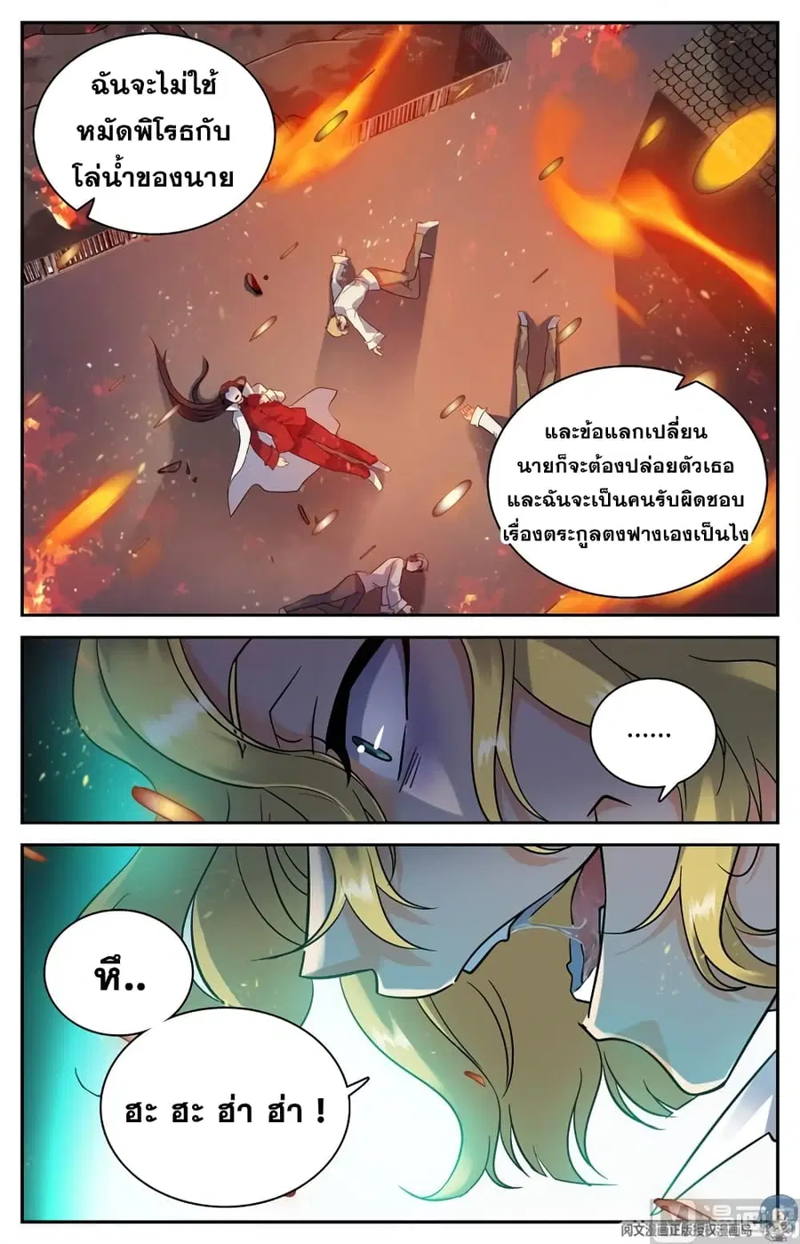 หน้า 5 จาก 12