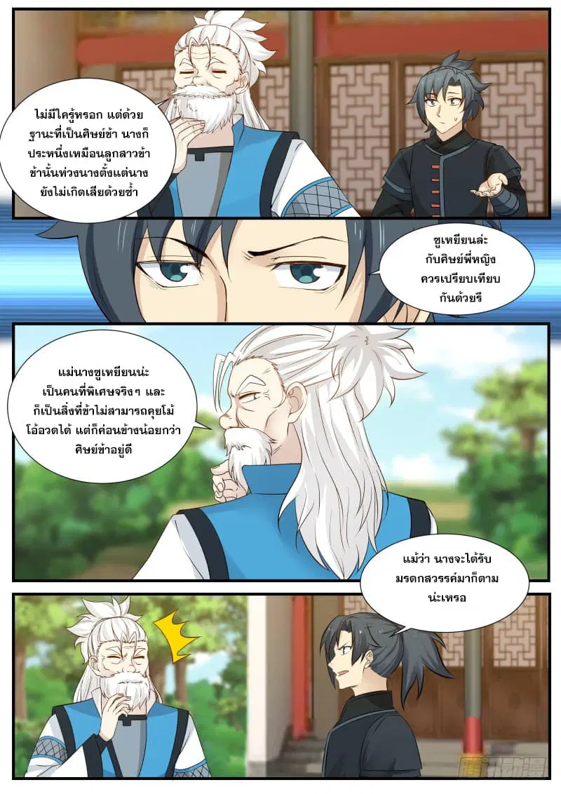 หน้า 10 จาก 15