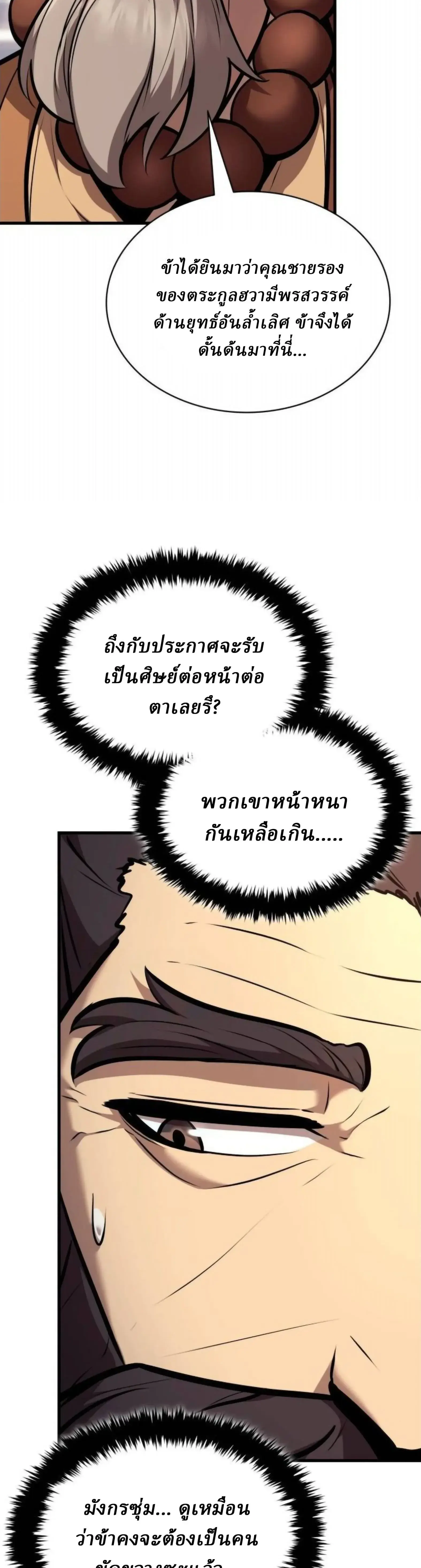 หน้า 11 จาก 69