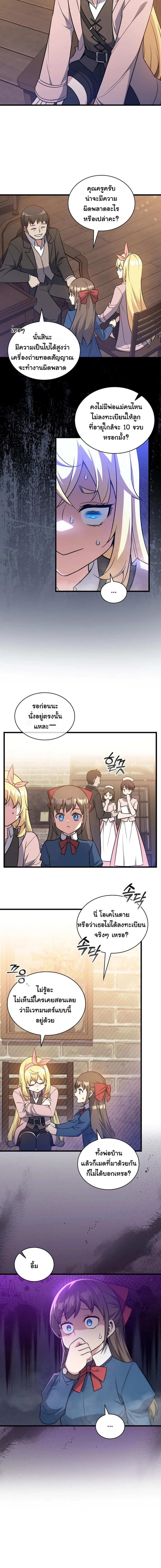หน้า 7 จาก 14