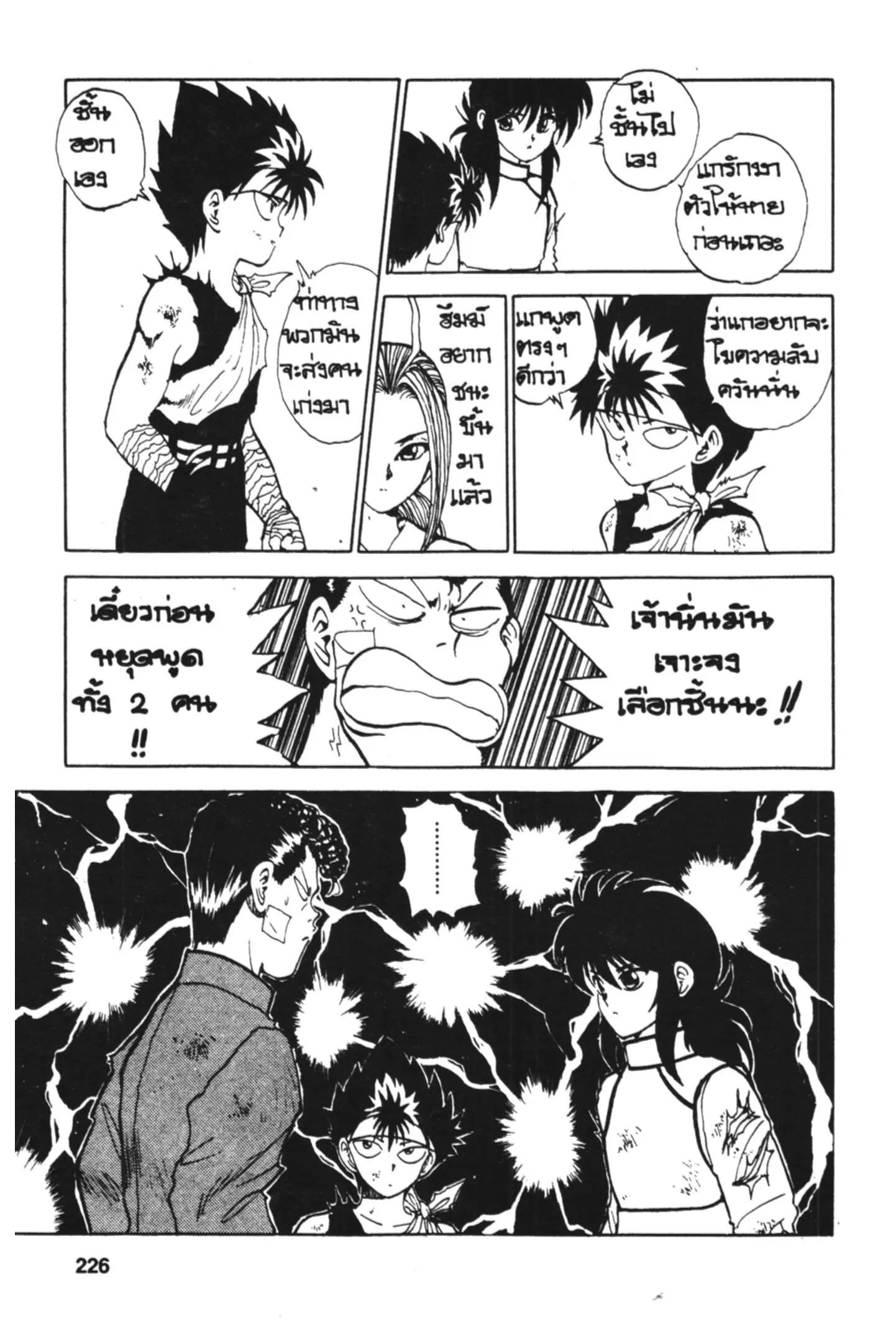 หน้า 4 จาก 22