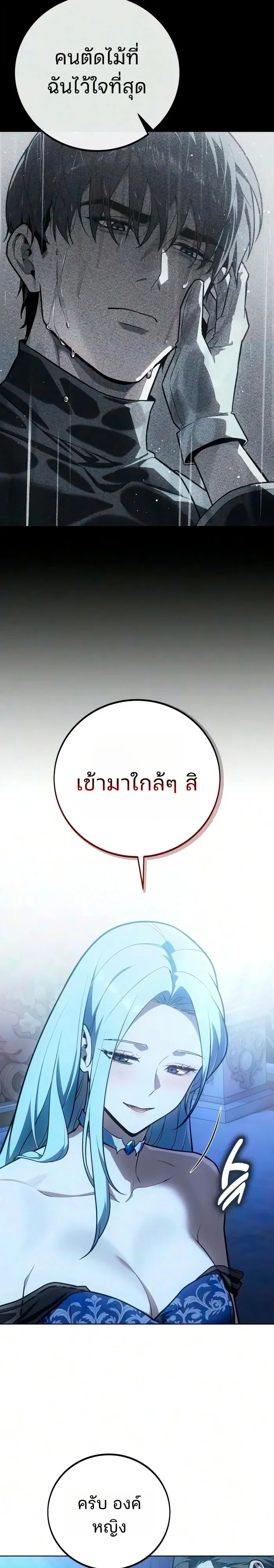 หน้า 15 จาก 19