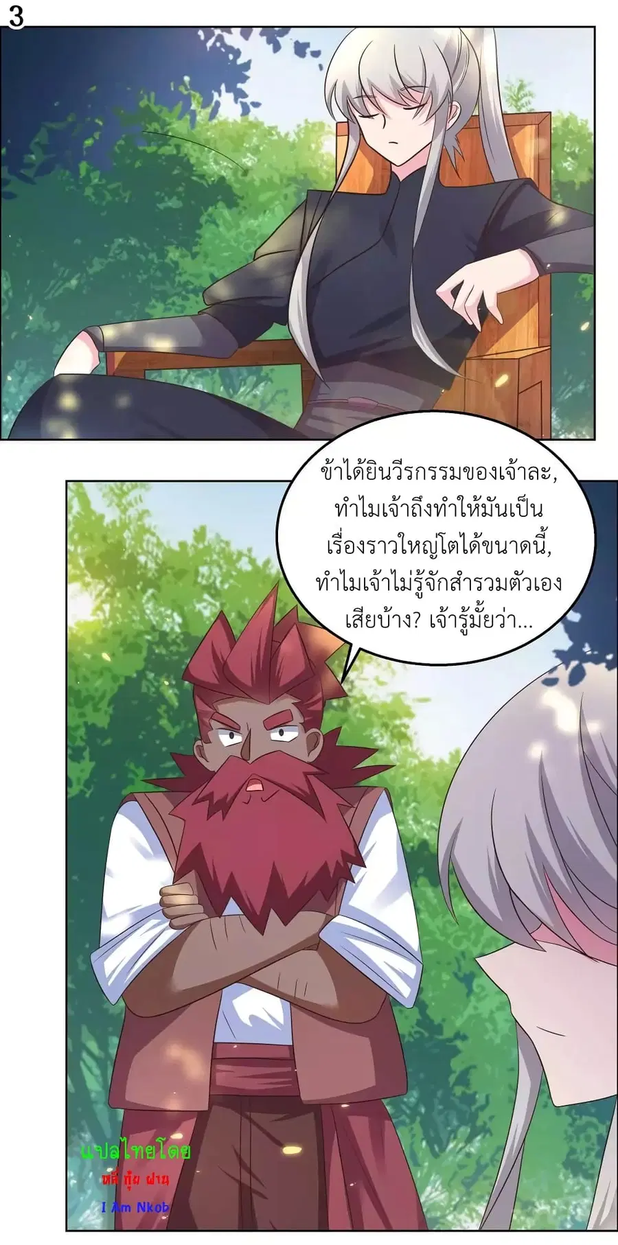หน้า 5 จาก 19