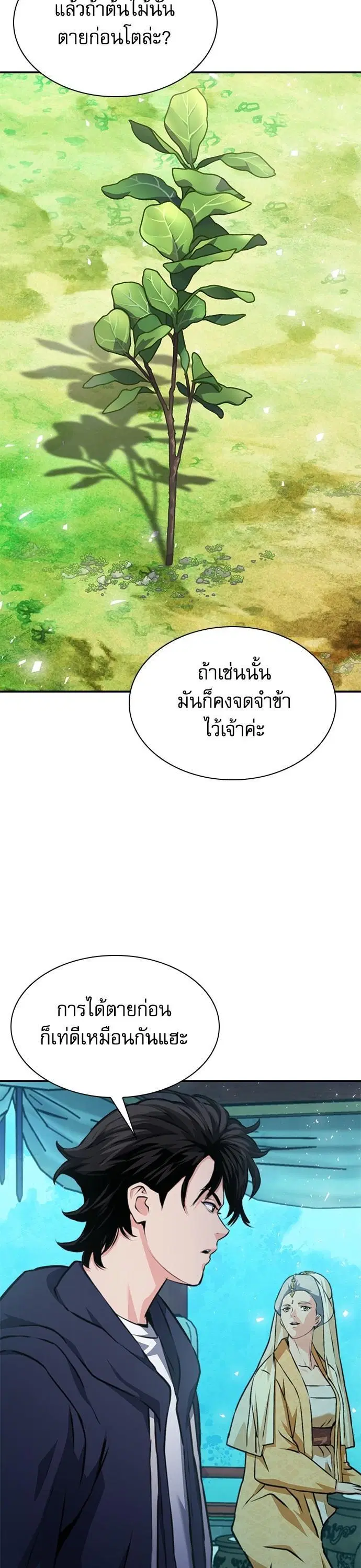 หน้า 24 จาก 66