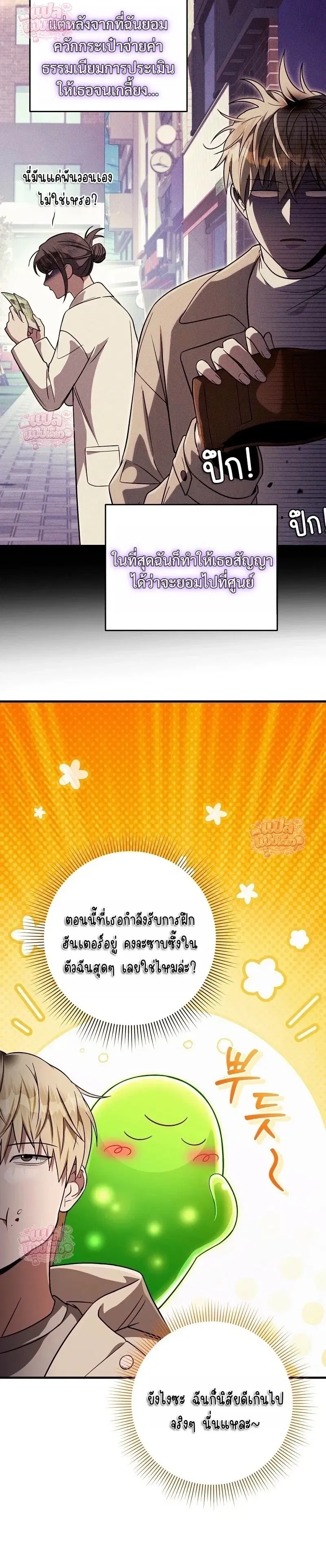 หน้า 2 จาก 21