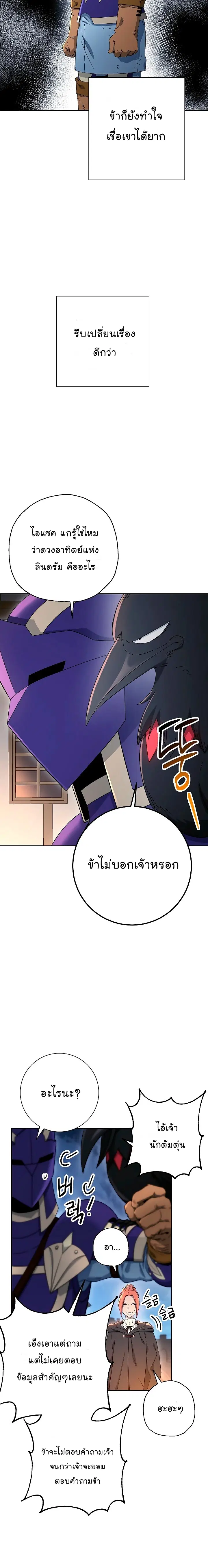 หน้า 21 จาก 28