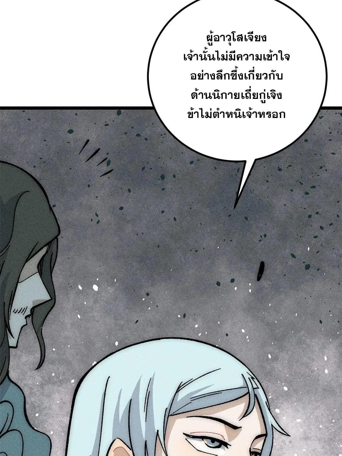 หน้า 58 จาก 82