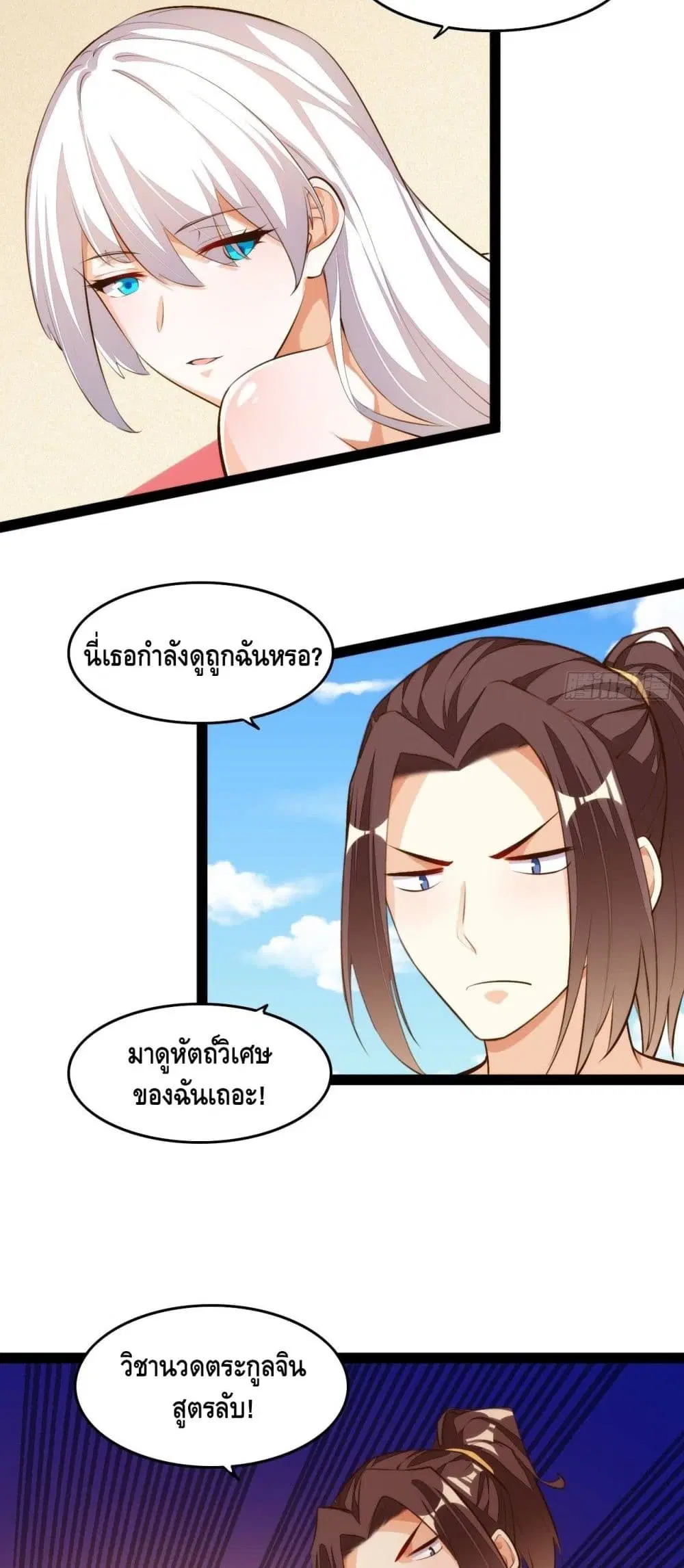 หน้า 7 จาก 32