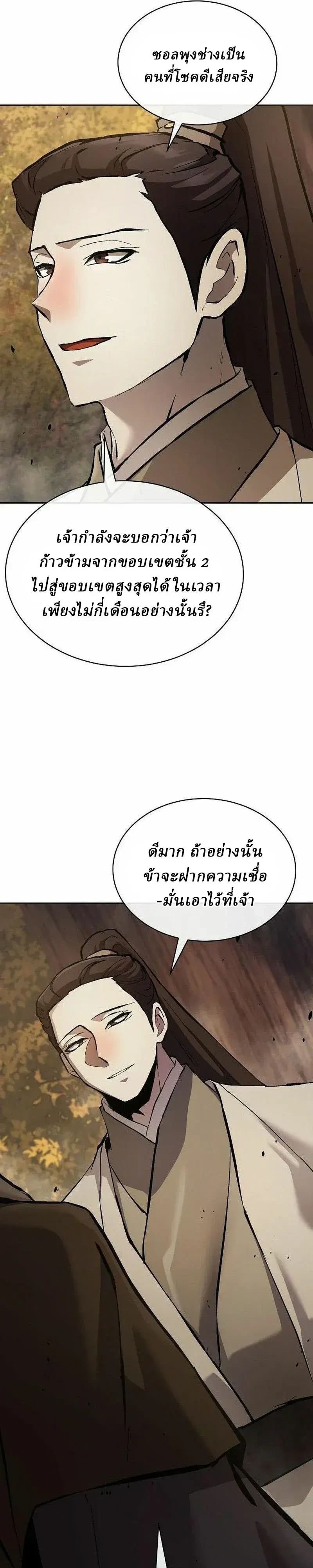 หน้า 43 จาก 50