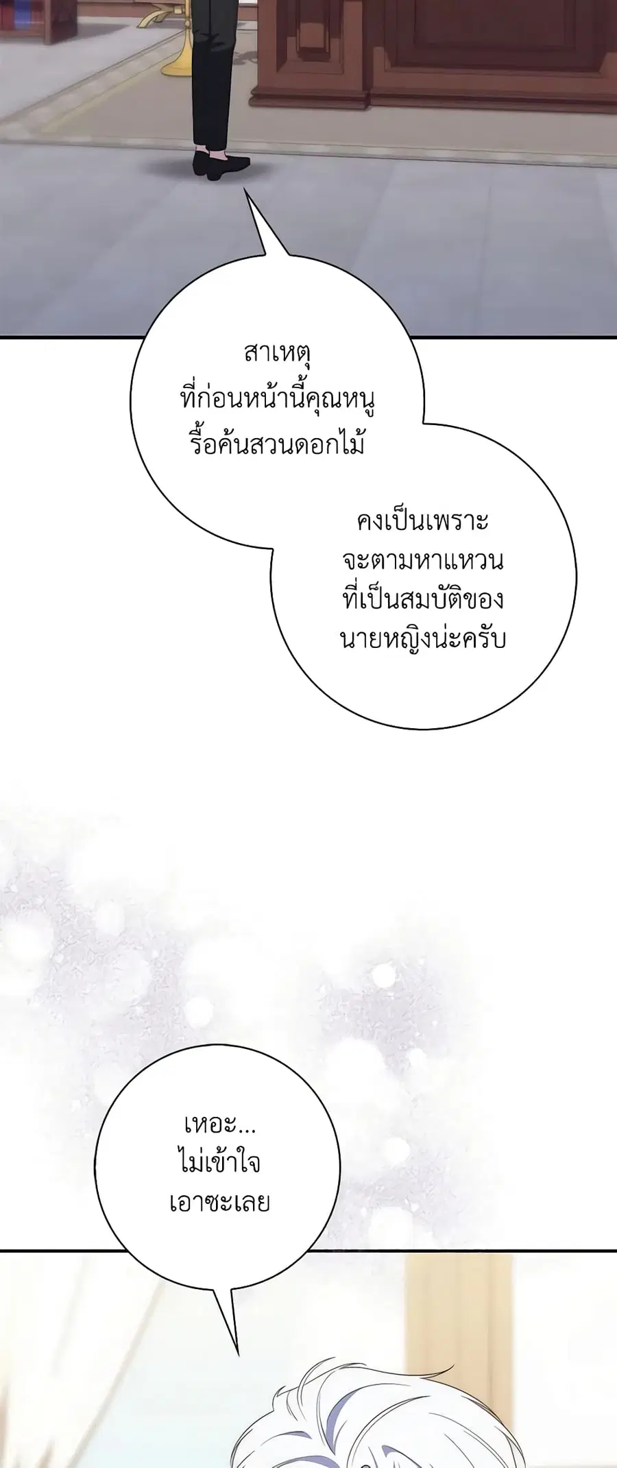 หน้า 28 จาก 53