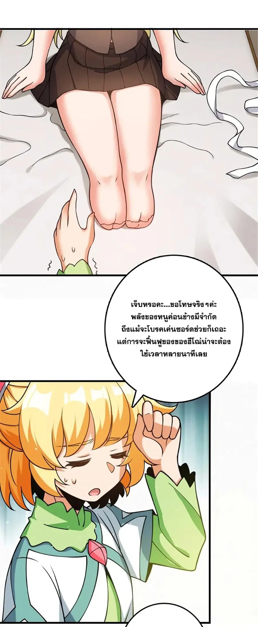 หน้า 29 จาก 35