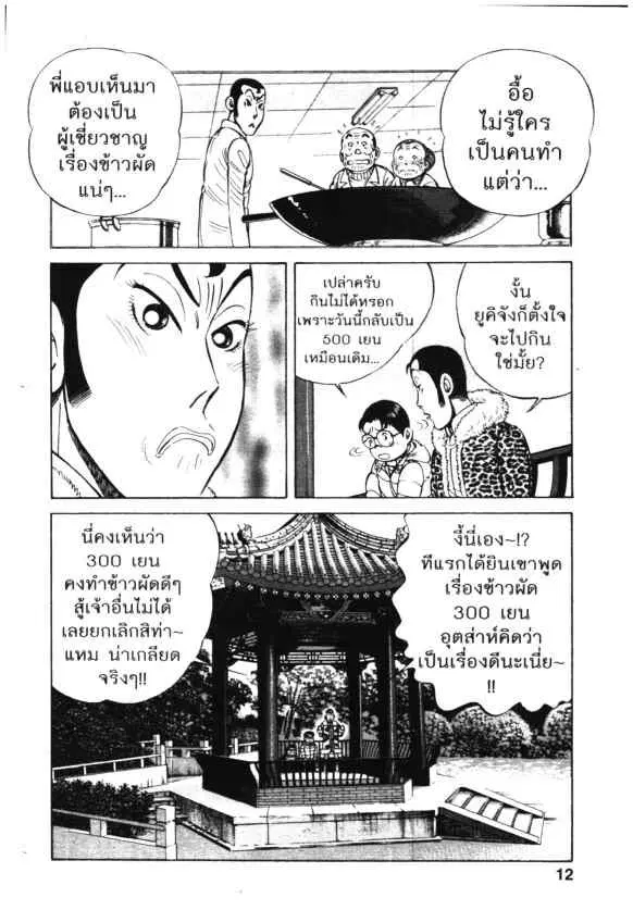 หน้า 4 จาก 20