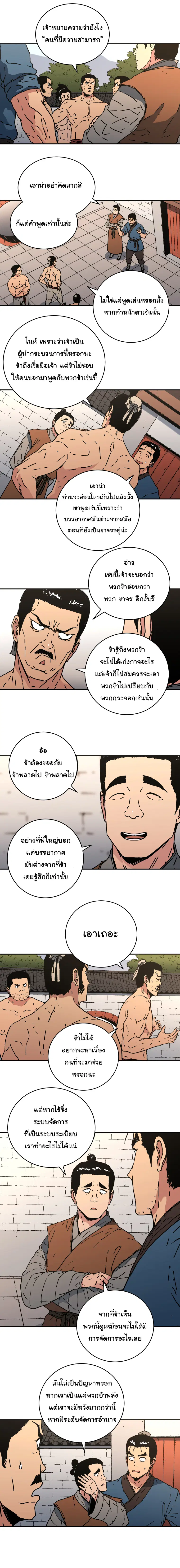 หน้า 3 จาก 14