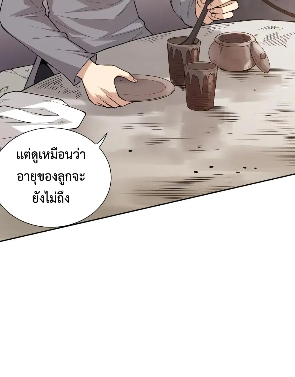 หน้า 23 จาก 76