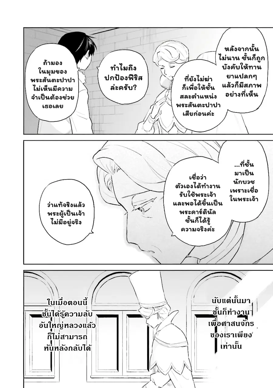 หน้า 13 จาก 18