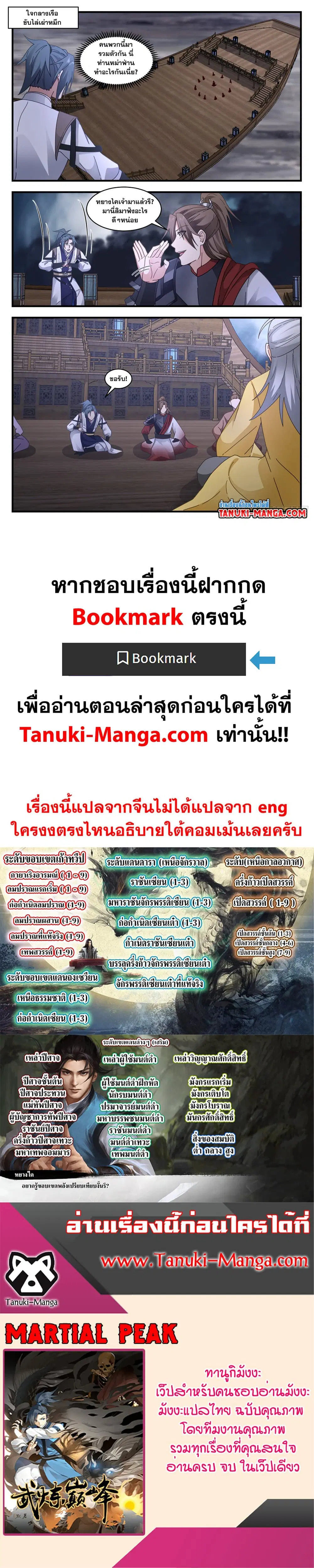 หน้า 2 จาก 2