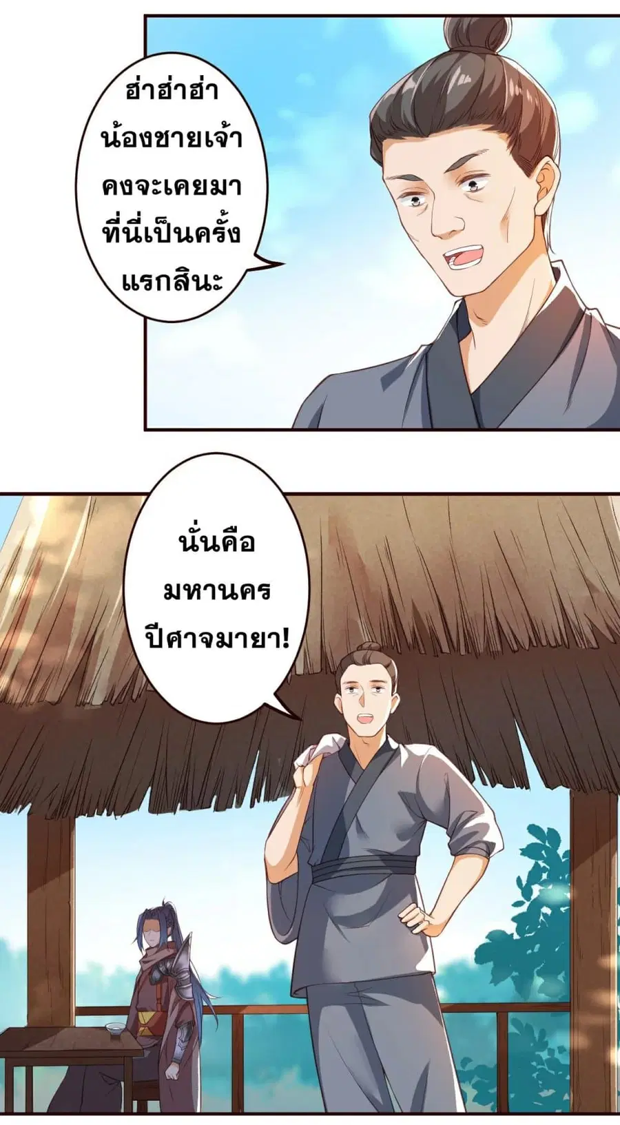 หน้า 5 จาก 21