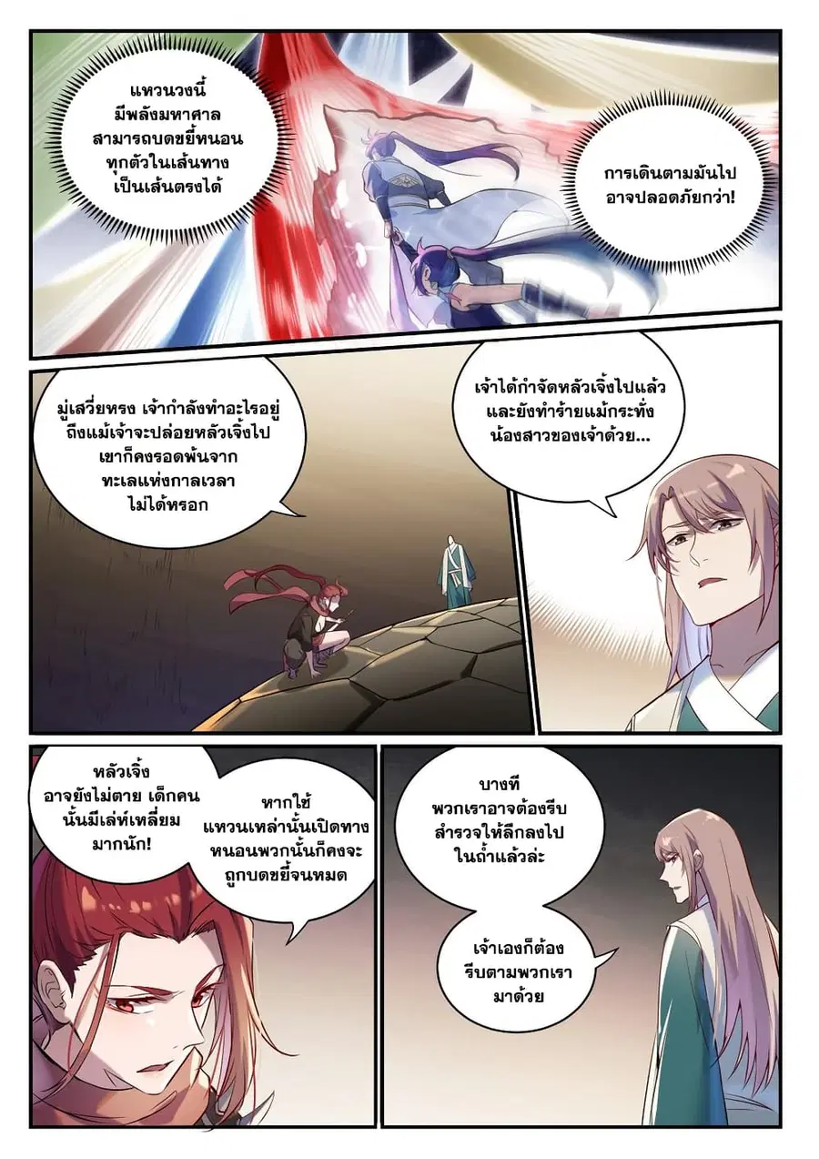 หน้า 3 จาก 16