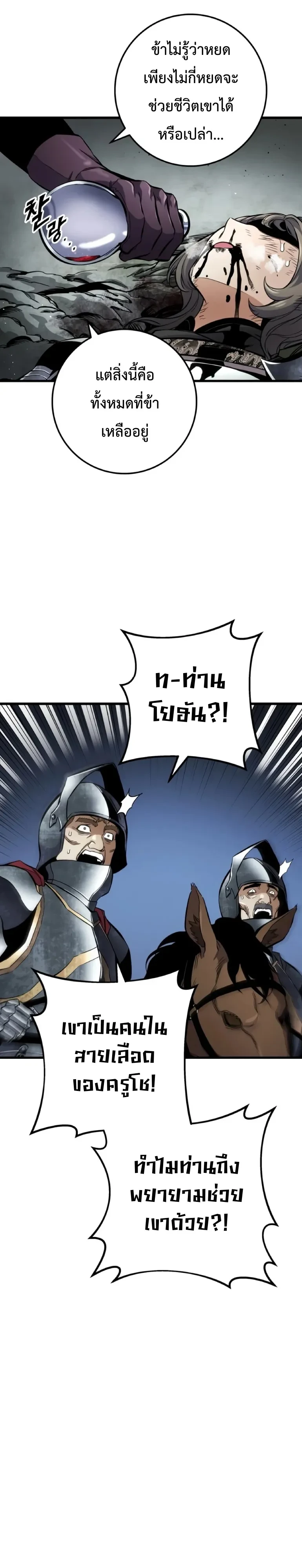 หน้า 28 จาก 65