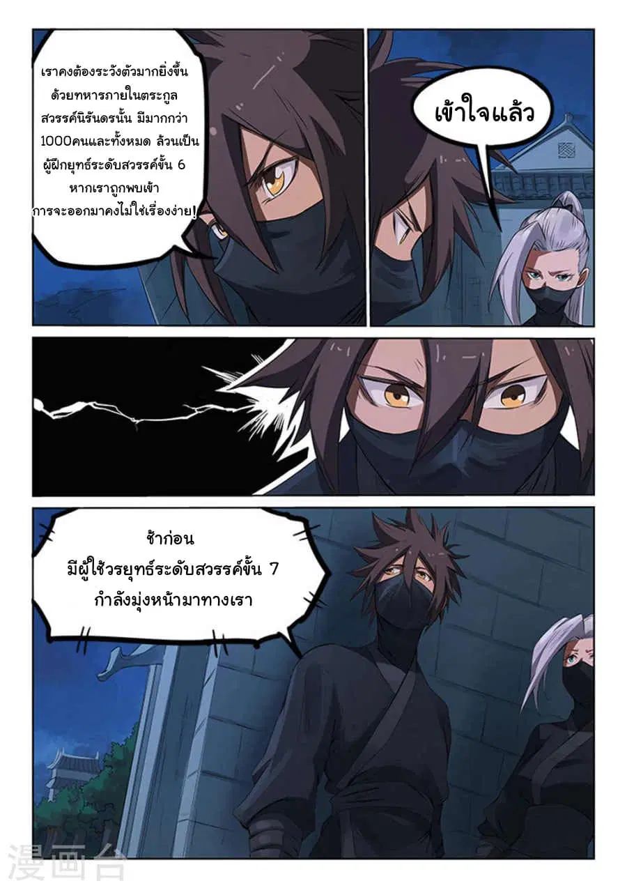 หน้า 6 จาก 9