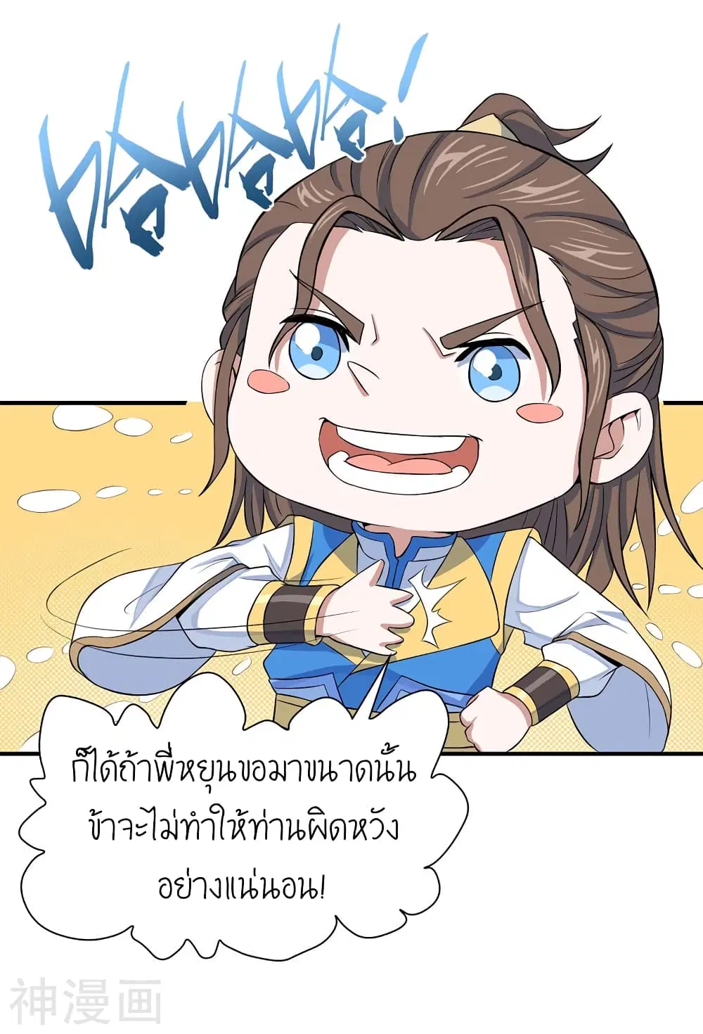 หน้า 31 จาก 33