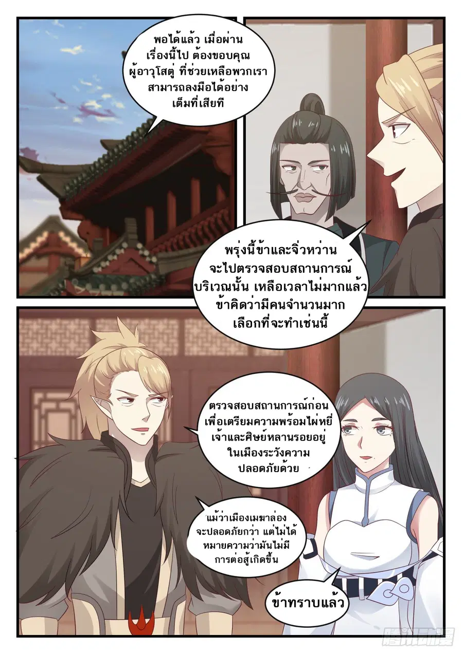 หน้า 9 จาก 10